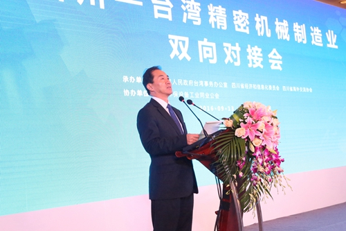 四川-臺灣精密機械制造業(yè)雙向?qū)訒诔啥寂e行 四川-臺灣精密機械制造業(yè)雙向?qū)訒诔啥寂e行