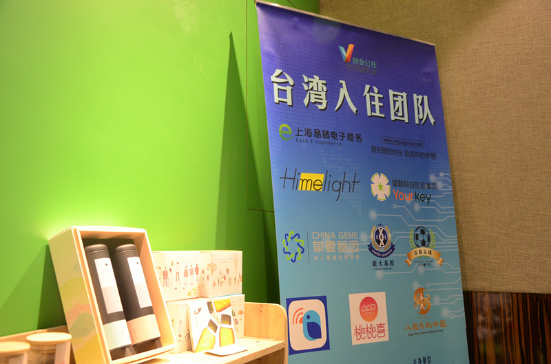 臺灣創(chuàng)業(yè)者在大陸:需要?jiǎng)?chuàng)業(yè)公社這樣了解年輕人的地方 臺灣創(chuàng)業(yè)者在大陸:需要?jiǎng)?chuàng)業(yè)公社這樣了解年輕人的地方