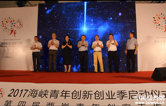 “筑夢溫州”第三屆海峽青年創(chuàng)新創(chuàng)業(yè)季啟動儀式