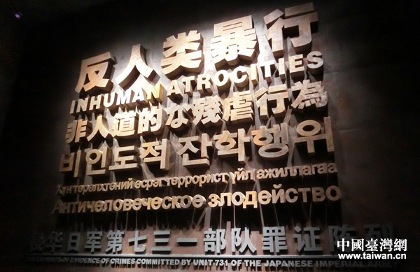 陳列館內(nèi)景(中國臺(tái)灣網(wǎng) 王文英 攝)