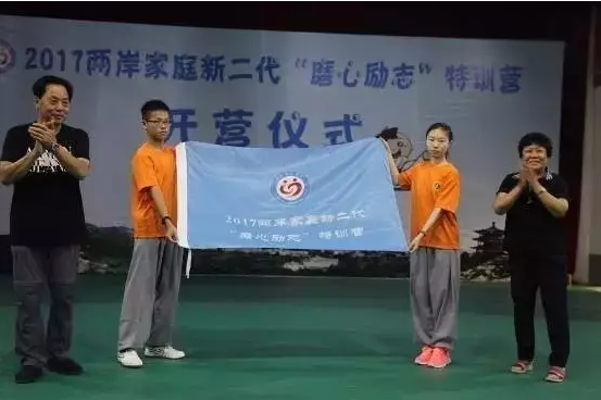 兩岸家庭新二代“磨心勵(lì)志”特訓(xùn)營在登封開營 兩岸家庭新二代“磨心勵(lì)志”特訓(xùn)營在登封開營