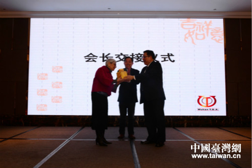 武漢臺(tái)資企業(yè)協(xié)會(huì)新老會(huì)長交接儀式 武漢臺(tái)資企業(yè)協(xié)會(huì)新老會(huì)長交接儀式