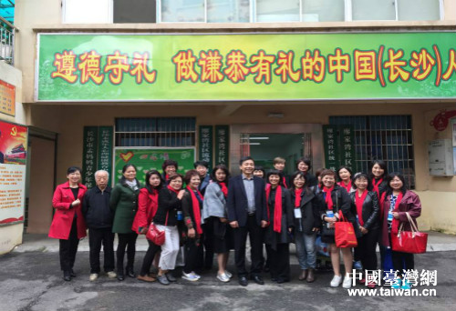 臺灣省臺東縣婦聯(lián)會訪問團(tuán)到長沙考察交流 臺灣省臺東縣婦聯(lián)會訪問團(tuán)到長沙考察交流