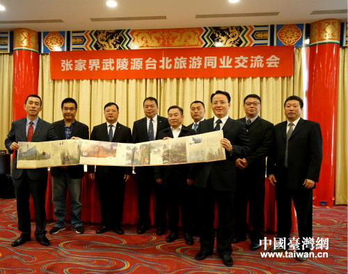 武陵源區(qū)促銷團向臺北市旅行商業(yè)同業(yè)公會贈送張家界風(fēng)光絲綢紀(jì)念郵票 武陵源區(qū)促銷團向臺北市旅行商業(yè)同業(yè)公會贈送張家界風(fēng)光絲綢紀(jì)念郵票