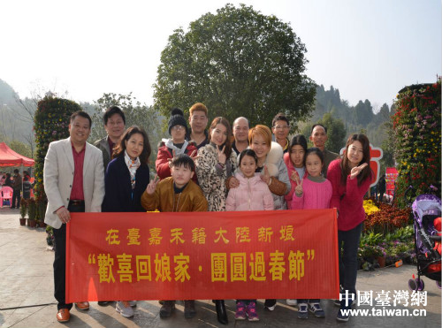 在臺嘉禾籍大陸新娘歡喜回娘家 團(tuán)圓過春節(jié) 在臺嘉禾籍大陸新娘歡喜回娘家 團(tuán)圓過春節(jié)
