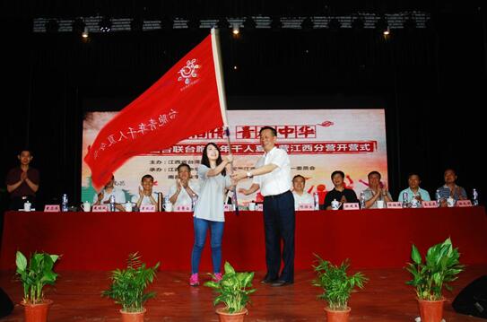 全國(guó)臺(tái)聯(lián)2017年臺(tái)胞青年千人夏令營(yíng)江西分營(yíng)閉營(yíng) 全國(guó)臺(tái)聯(lián)2017年臺(tái)胞青年千人夏令營(yíng)江西分營(yíng)閉營(yíng)