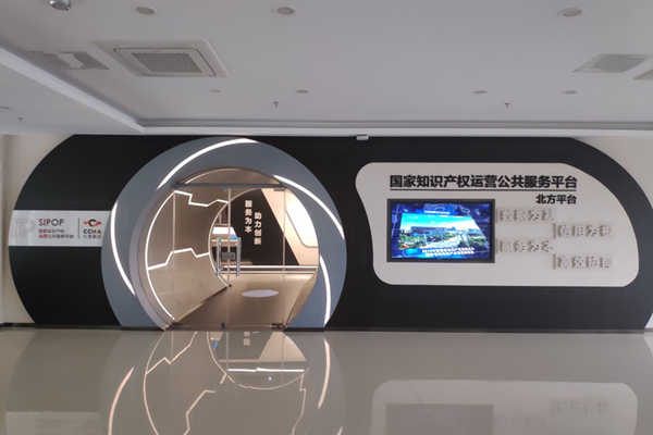 長春新區(qū)創(chuàng)新知識(shí)產(chǎn)權(quán)模式 為企業(yè)“硬核”發(fā)展護(hù)航.png