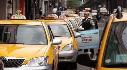 全球出租車服務(wù)調(diào)查公布臺北與上海并列第18名