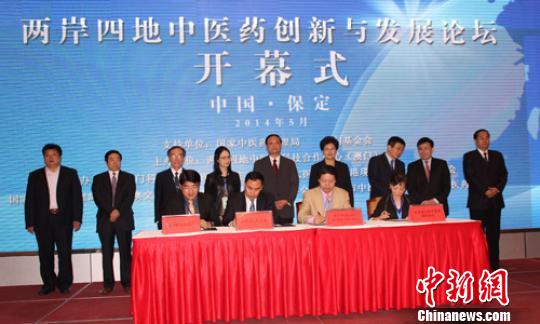 兩岸四地百余專家聚河北保定研討中醫(yī)藥發(fā)展