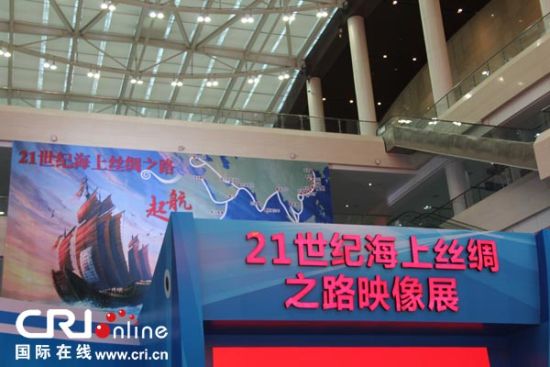第十六屆海峽兩岸經(jīng)貿(mào)交易會首設(shè)海上絲綢之路映像館