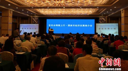 百名臺(tái)商隴上行敦煌啟幕踏訪絲綢之路“探商機(jī)” 百名臺(tái)商隴上行敦煌啟幕踏訪絲綢之路“探商機(jī)”