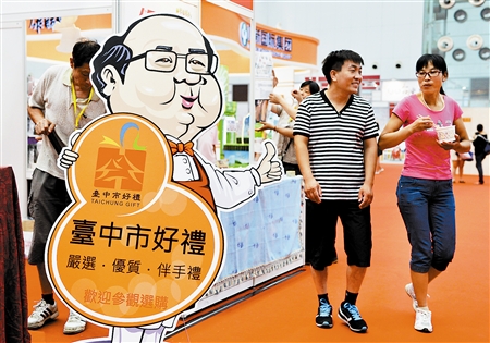 寶島產(chǎn)品和服務(wù)深受市民青睞 臺(tái)博會(huì)愛你沒商量 寶島產(chǎn)品和服務(wù)深受市民青睞 臺(tái)博會(huì)愛你沒商量