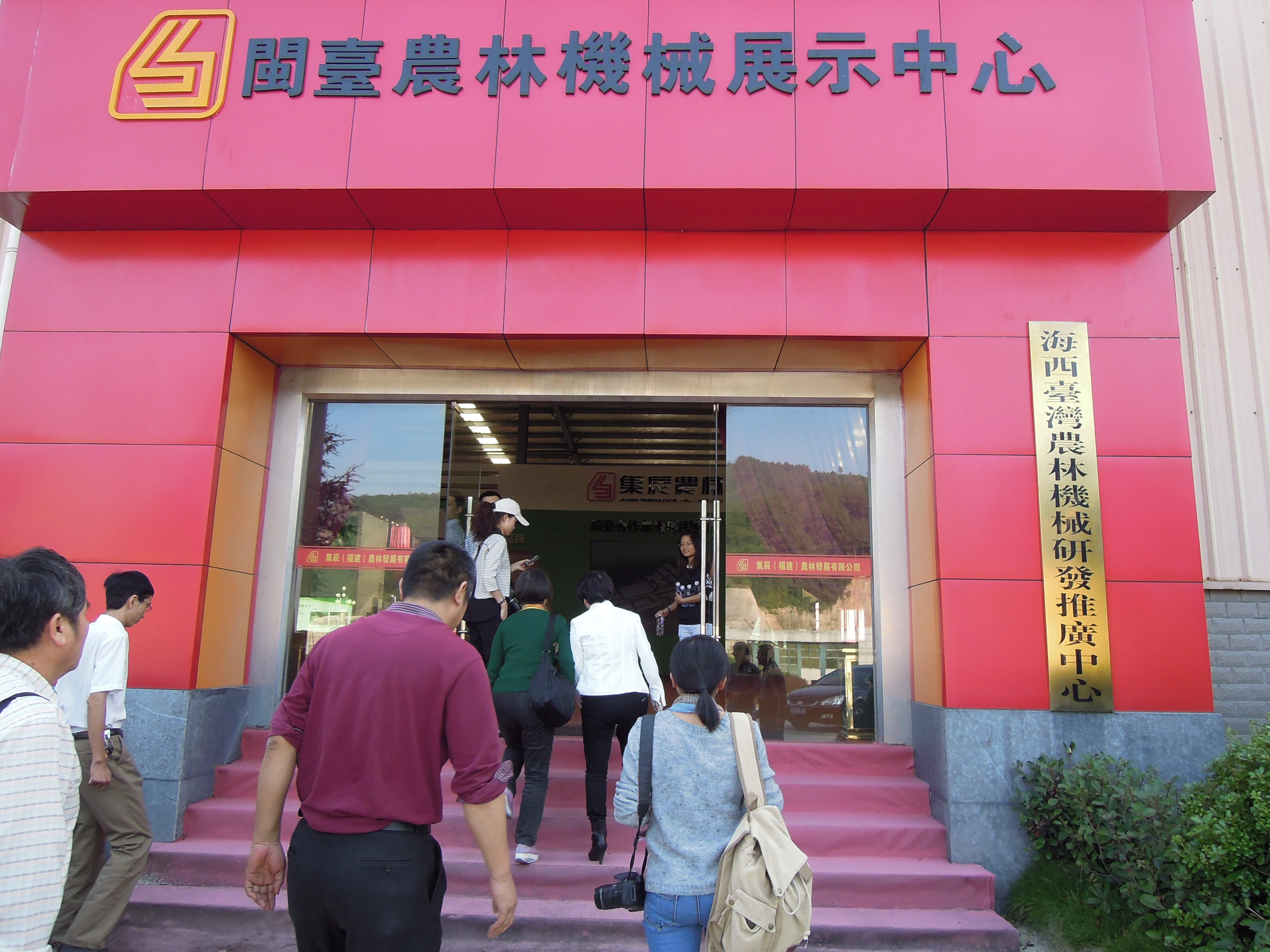 閩臺合作助推三明現(xiàn)代化農(nóng)業(yè)發(fā)展 閩臺合作助推三明現(xiàn)代化農(nóng)業(yè)發(fā)展