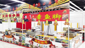 2014天津社區(qū)直供商品展暨臺灣精品博覽會26日開幕 2014天津社區(qū)直供商品展暨臺灣精品博覽會26日開幕