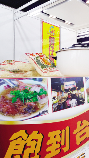 2014天津社區(qū)直供商品展暨臺灣精品博覽會26日開幕 2014天津社區(qū)直供商品展暨臺灣精品博覽會26日開幕