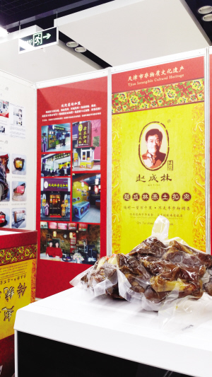 2014天津社區(qū)直供商品展暨臺灣精品博覽會26日開幕 2014天津社區(qū)直供商品展暨臺灣精品博覽會26日開幕