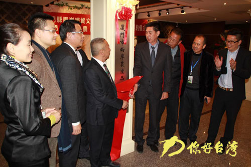 廈門市兩岸農(nóng)產(chǎn)品流通協(xié)會(huì)金門設(shè)立代表處 廈門市兩岸農(nóng)產(chǎn)品流通協(xié)會(huì)金門設(shè)立代表處