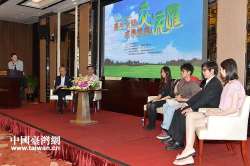 臺灣學(xué)生參加交流匯