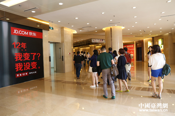 臺灣互聯(lián)網(wǎng)業(yè)者參訪大陸電商龍頭企業(yè)京東商城