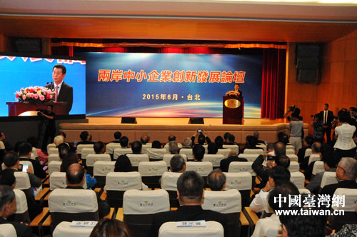 6月23日,第二十一屆魯臺經(jīng)貿(mào)洽談會主題活動“兩岸中小企業(yè)創(chuàng)新發(fā)展論壇”在臺北圓山大飯店舉行