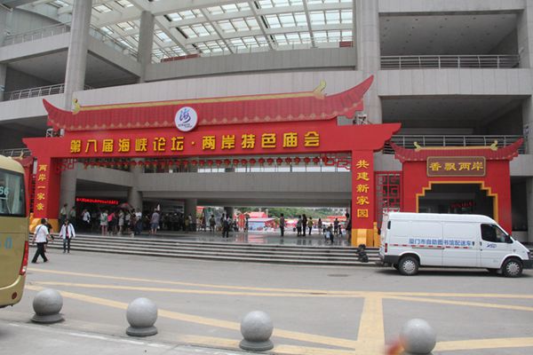 圖1舌尖上的交流:兩岸特色廟會廈門開鑼(中國臺灣網(wǎng) 蕪?fù)?攝)_副本