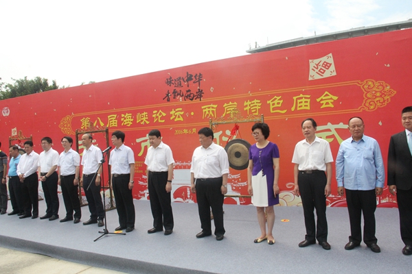 圖2國臺辦主任助理周寧宣布:兩岸特色廟會廈門開鑼(中國臺灣網(wǎng) 蕪?fù)?攝)