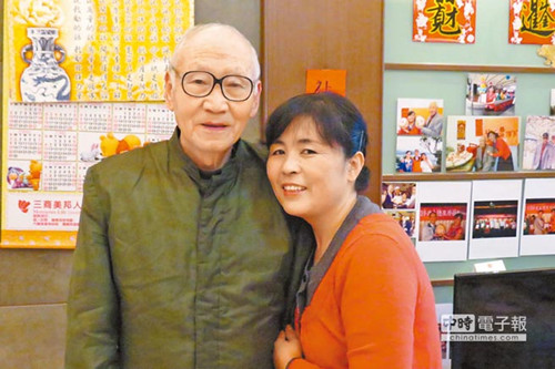 山東女子嫁長(zhǎng)30歲臺(tái)灣丈夫遭逢苦難后情比石堅(jiān)