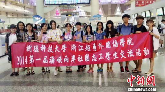 浙臺(tái)青年同吃同住做義工 敞開(kāi)心扉促交流 浙臺(tái)青年同吃同住做義工 敞開(kāi)心扉促交流