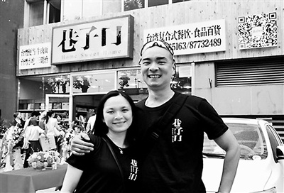 臺(tái)灣青年大陸創(chuàng)業(yè)故事:京城巷子里的臺(tái)灣味兒