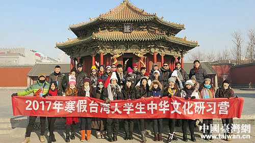 臺灣青年參訪沈陽故宮 臺灣青年參訪沈陽故宮