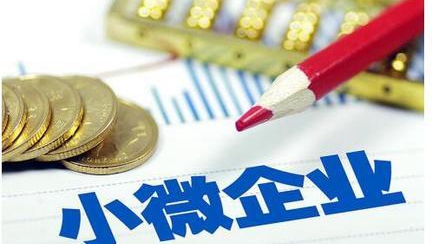 寧夏出臺18條措施助中小微企業(yè)渡難關(guān)
