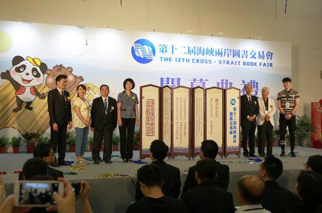 青島出版集團(tuán)亮眼第十二屆海峽兩岸圖書(shū)交易會(huì) 青島出版集團(tuán)亮眼第十二屆海峽兩岸圖書(shū)交易會(huì)