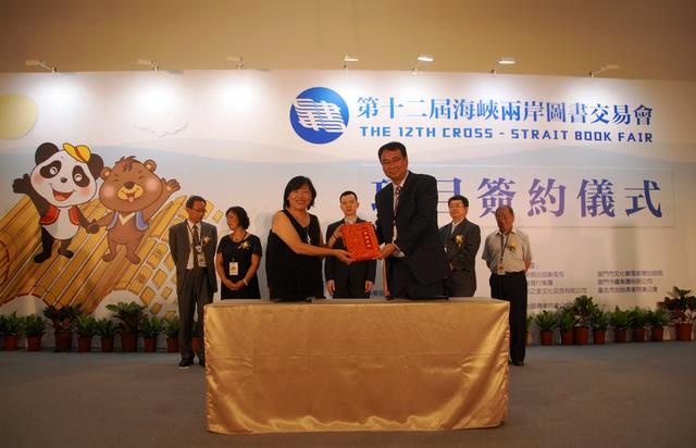 青島出版集團(tuán)亮眼第十二屆海峽兩岸圖書(shū)交易會(huì) 青島出版集團(tuán)亮眼第十二屆海峽兩岸圖書(shū)交易會(huì)