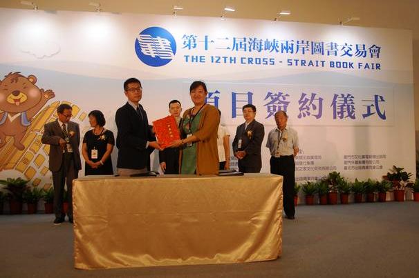 青島出版集團(tuán)亮眼第十二屆海峽兩岸圖書(shū)交易會(huì) 青島出版集團(tuán)亮眼第十二屆海峽兩岸圖書(shū)交易會(huì)