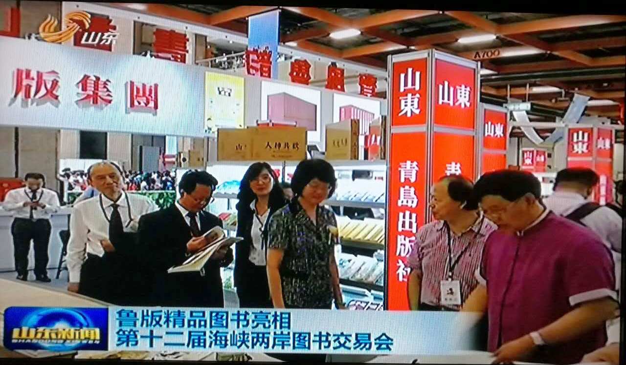 ��ʮ���ú��D��(hu��)ɽ�|���eʡչ�^���_(t��i)��¡���_�^