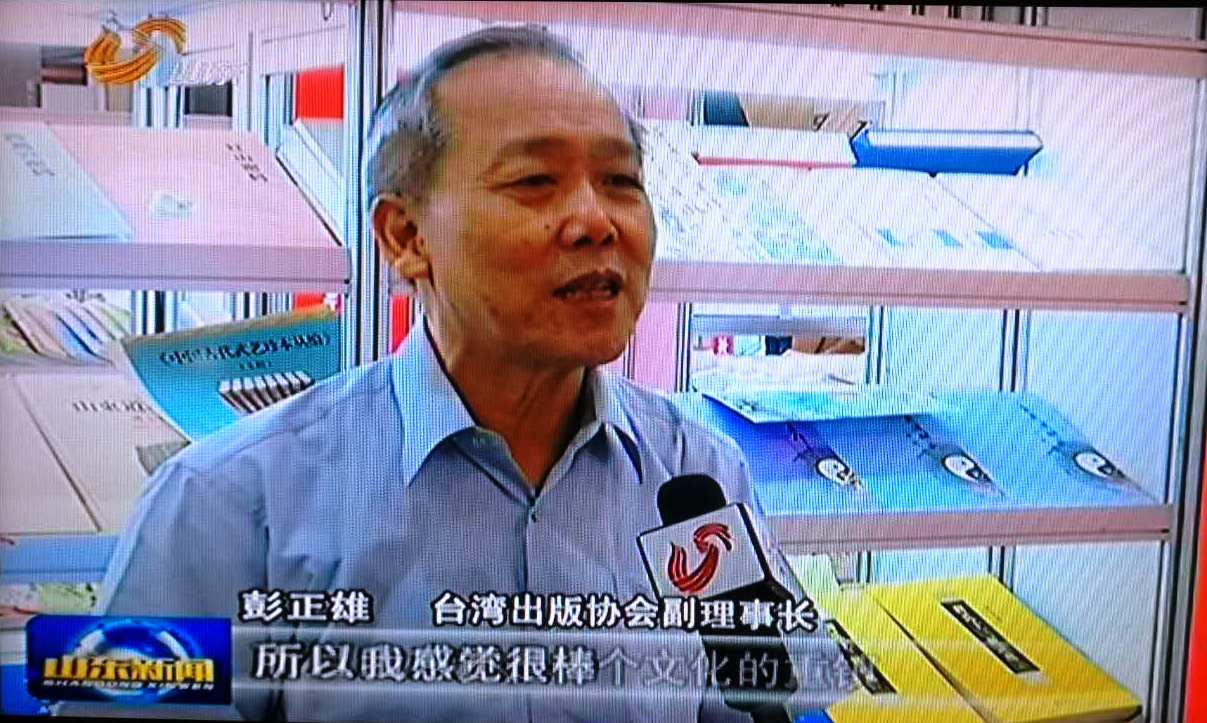 ��ʮ���ú��D��(hu��)ɽ�|���eʡչ�^���_(t��i)��¡���_�^