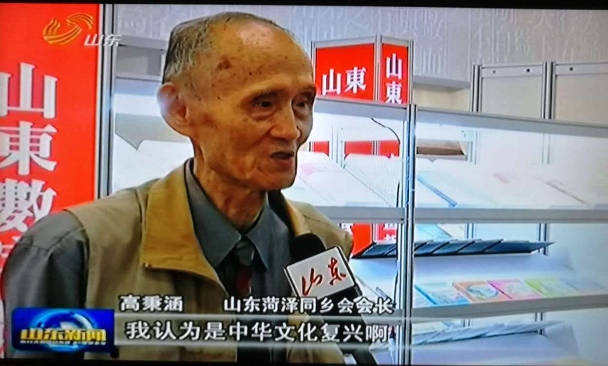 ��ʮ���ú��D��(hu��)ɽ�|���eʡչ�^���_(t��i)��¡���_�^