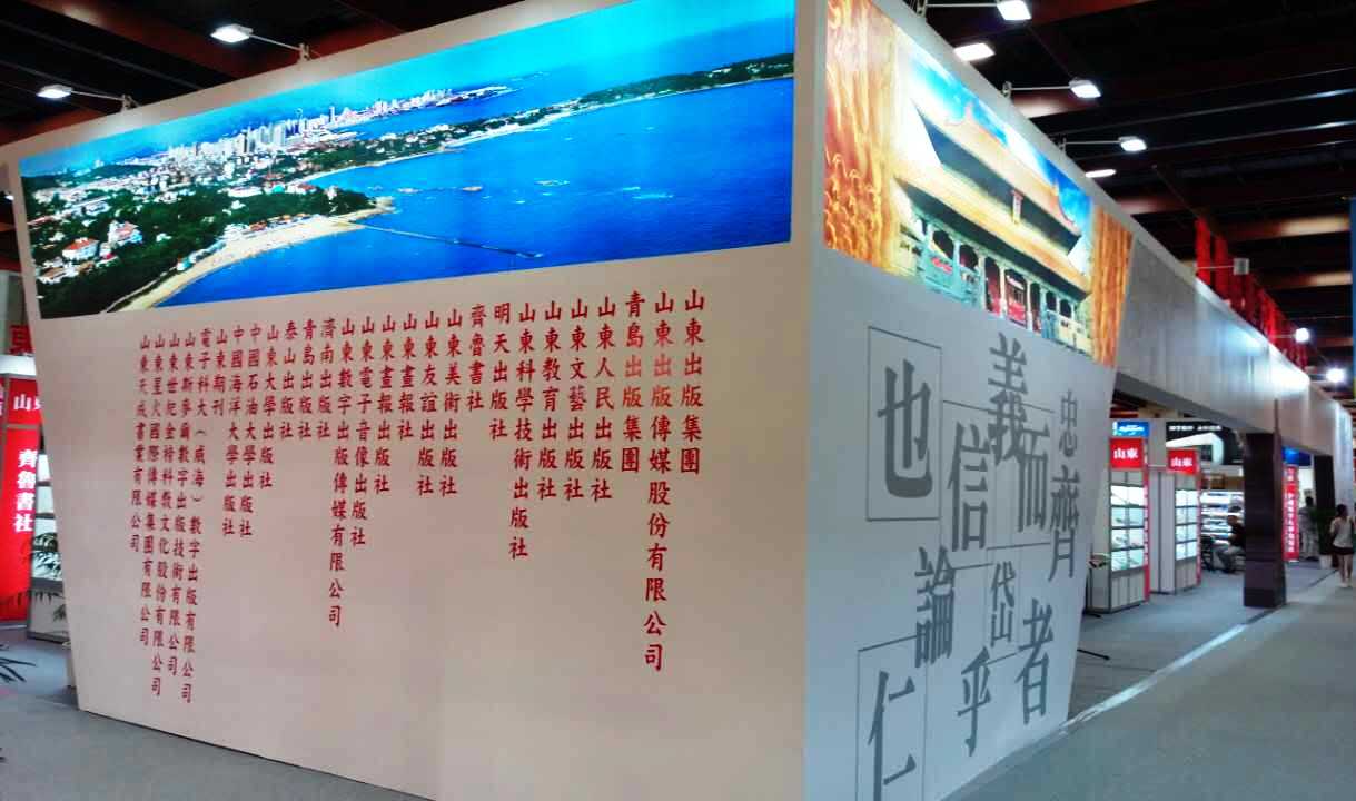 第十二屆海圖會(huì)臺(tái)北落幕 山東系列主題活動(dòng)成亮點(diǎn) 第十二屆海圖會(huì)臺(tái)北落幕 山東系列主題活動(dòng)成亮點(diǎn)