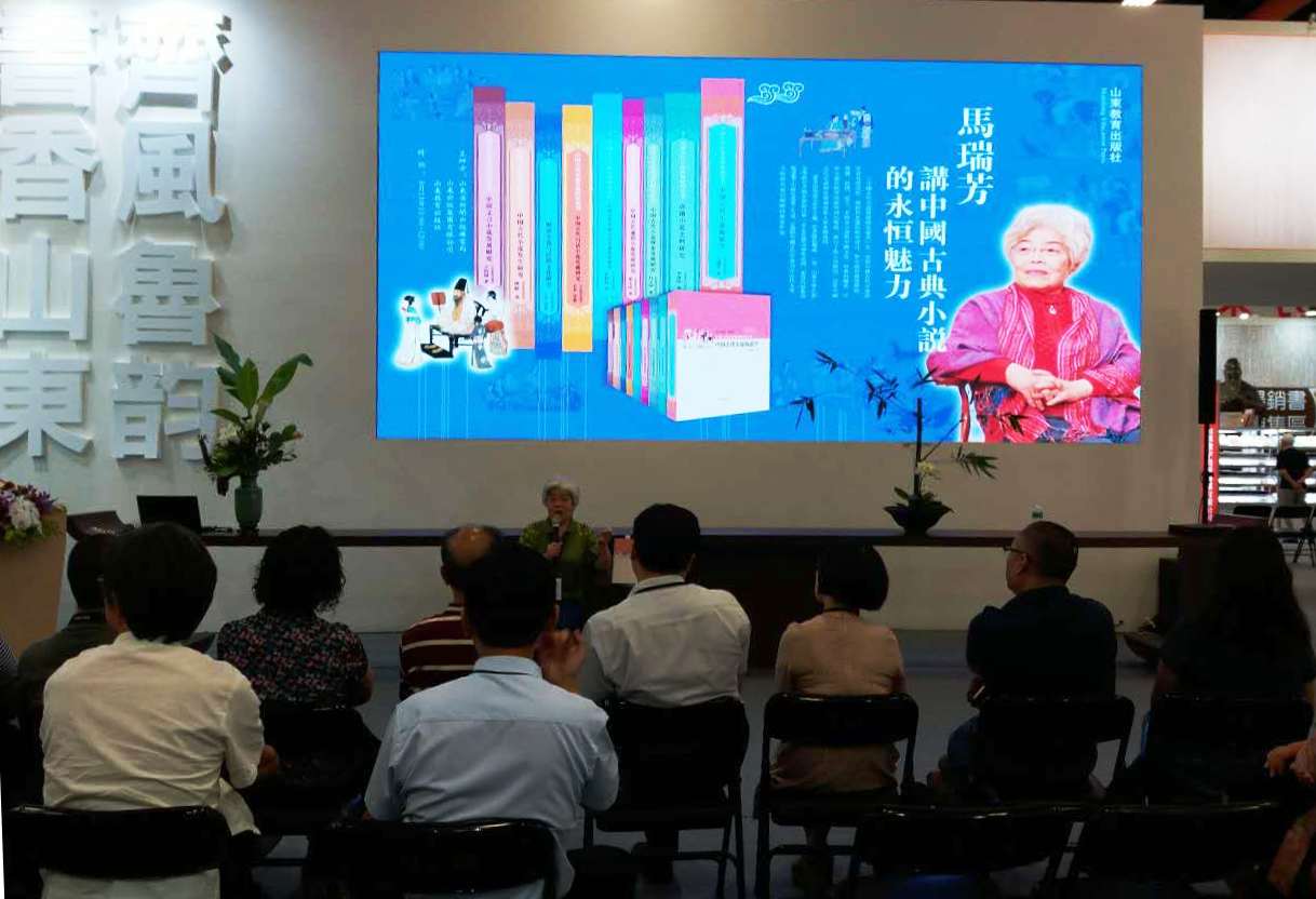 ��ʮ���ú��D��(hu��)�_(t��i)����Ļ ɽ�|ϵ�����}���(d��ng)�����c(di��n)