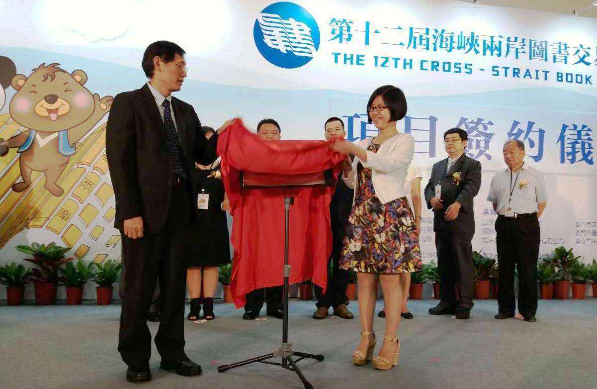 第十二屆海圖會(huì)臺(tái)北落幕 山東系列主題活動(dòng)成亮點(diǎn) 第十二屆海圖會(huì)臺(tái)北落幕 山東系列主題活動(dòng)成亮點(diǎn)