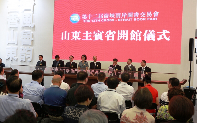 ��ʮ���ú��{�ɰ��D�����ו�(hu��)ɽ�|���eʡ�_�^�xʽ