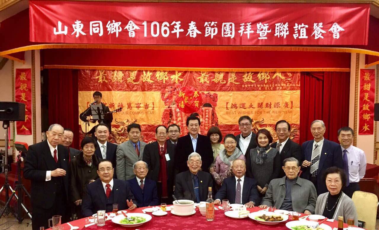 臺灣山東同鄉(xiāng)會春節(jié)團拜暨聯(lián)誼餐會在臺北隆重舉行 臺灣山東同鄉(xiāng)會春節(jié)團拜暨聯(lián)誼餐會在臺北隆重舉行