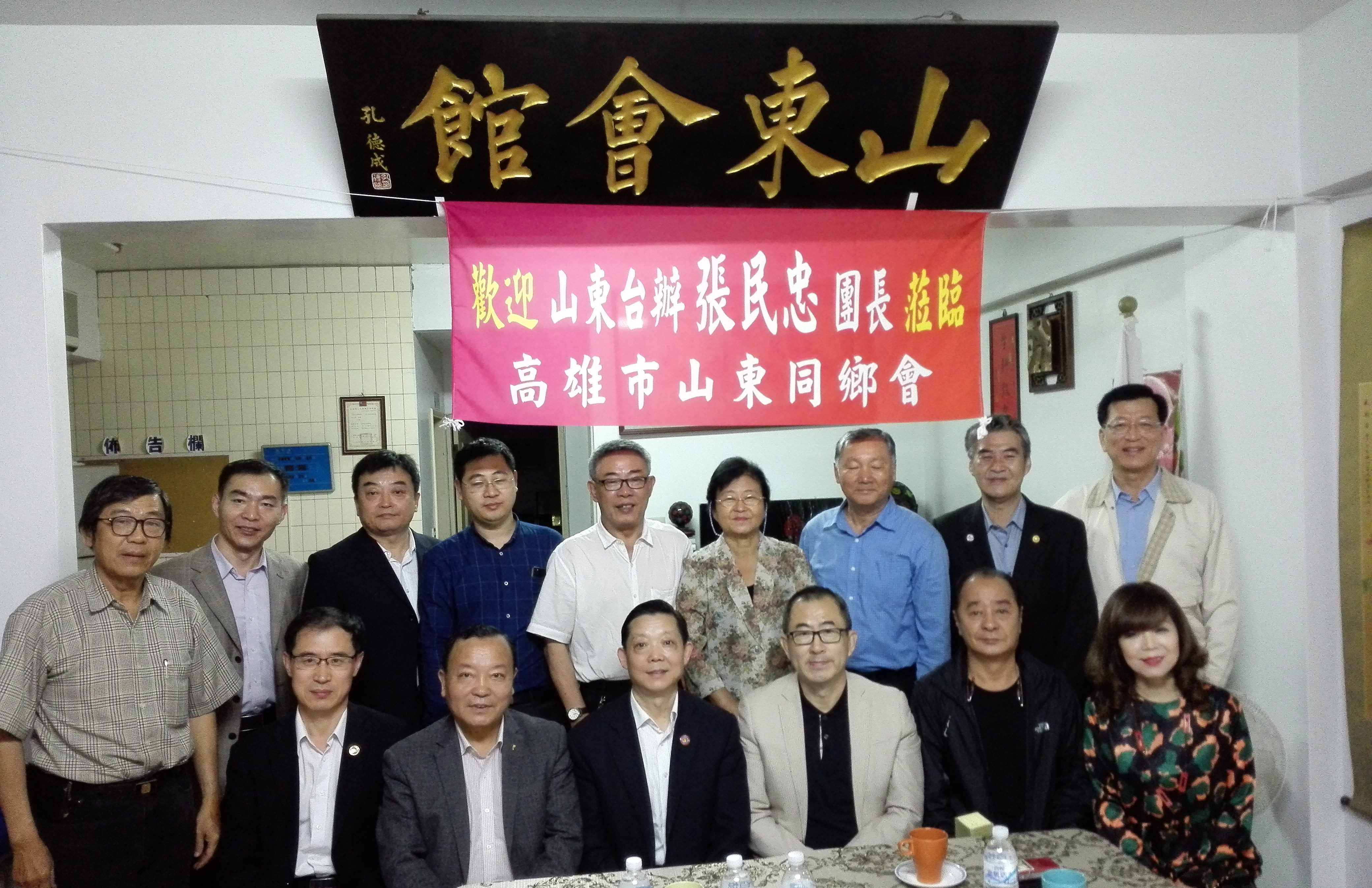 3��28����ʡ�_(t��i)�k��������ʡ�_(t��i)��(li��n)�x��(hu��)��(hu��)�L(zh��ng)������һ���c������ɽ�|ͬ�l(xi��ng)��(hu��)��Մ����