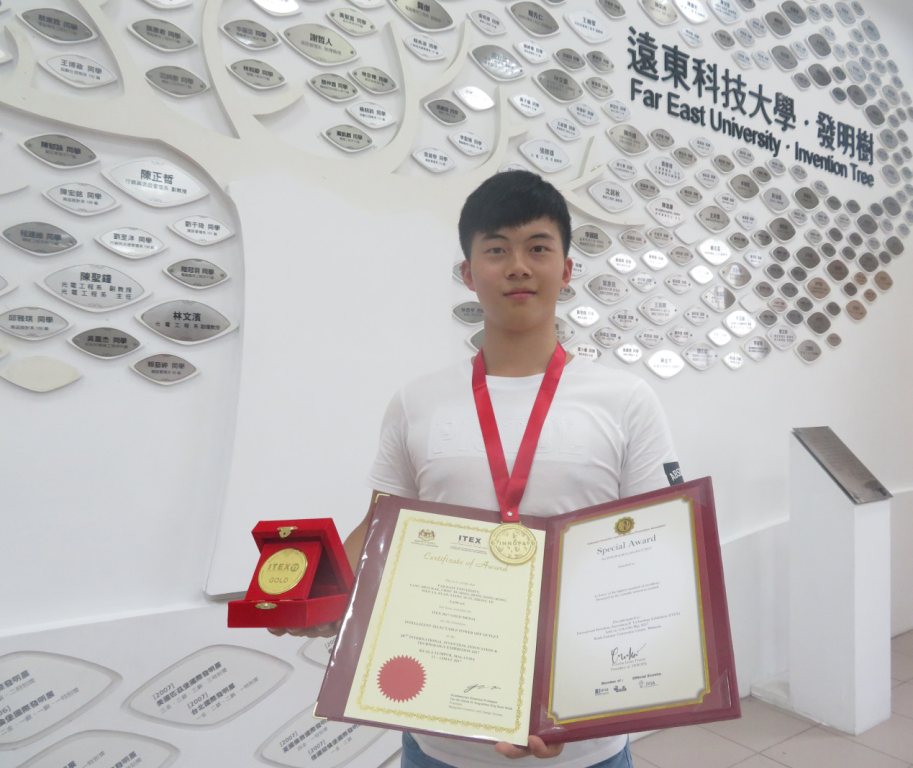 曲阜遠(yuǎn)東職院學(xué)生與臺灣遠(yuǎn)東科大學(xué)生聯(lián)手榮獲2017馬來西亞國際發(fā)明展金獎 曲阜遠(yuǎn)東職院學(xué)生與臺灣遠(yuǎn)東科大學(xué)生聯(lián)手榮獲2017馬來西亞國際發(fā)明展金獎