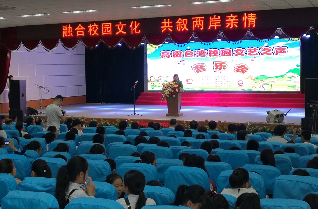 首屆高密臺(tái)灣校園文化節(jié)開幕 首屆高密臺(tái)灣校園文化節(jié)開幕