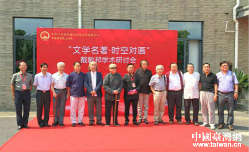 中國(guó)書(shū)畫(huà)院上海院第一屆院委會(huì)暨書(shū)法院成立 中國(guó)書(shū)畫(huà)院上海院第一屆院委會(huì)暨書(shū)法院成立