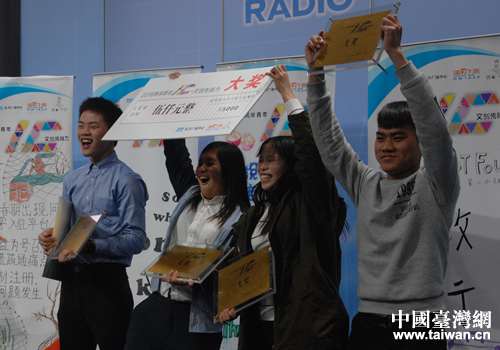 兩岸青年學(xué)生混合組成的“五小”團(tuán)隊(duì)喜獲大獎(jiǎng) 兩岸青年學(xué)生混合組成的“五小”團(tuán)隊(duì)喜獲大獎(jiǎng)