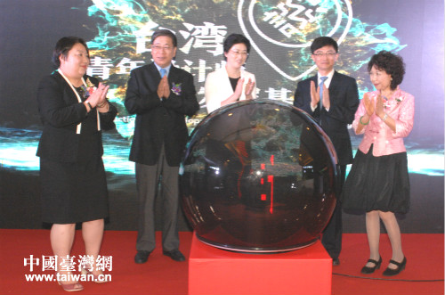 臺(tái)灣青年設(shè)計(jì)師實(shí)踐發(fā)展基地落成啟動(dòng) 臺(tái)灣青年設(shè)計(jì)師實(shí)踐發(fā)展基地落成啟動(dòng)