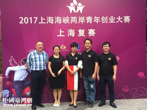 2017上海海峽兩岸青創(chuàng)大賽名單揭曉 2017上海海峽兩岸青創(chuàng)大賽名單揭曉