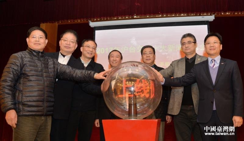 上海與臺灣網(wǎng)手機(jī)版上線現(xiàn)場 上海與臺灣網(wǎng)手機(jī)版上線現(xiàn)場